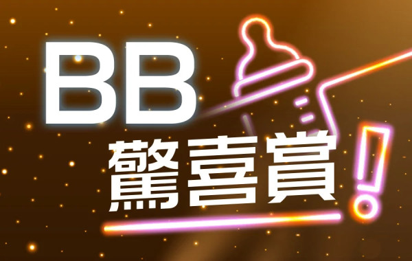 【萬寧網店雙11優惠】買滿$300減$30!一連3星期低至1折 買滿$1,111送等值禮品