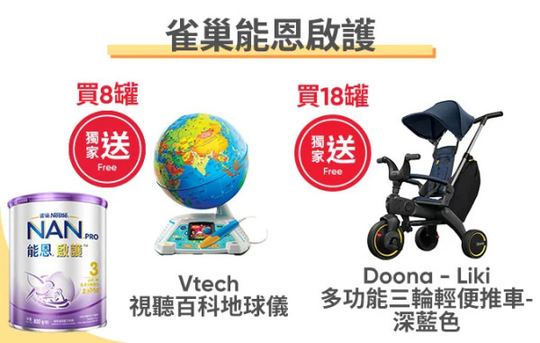 【萬寧網店雙11優惠】買滿$300減$30!一連3星期低至1折 買滿$1,111送等值禮品