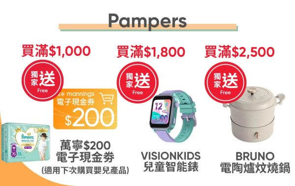 【萬寧網店雙11優惠】買滿$300減$30!一連3星期低至1折 買滿$1,111送等值禮品