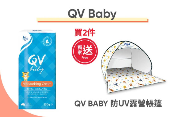 【萬寧網店雙11優惠】買滿$300減$30!一連3星期低至1折 買滿$1,111送等值禮品