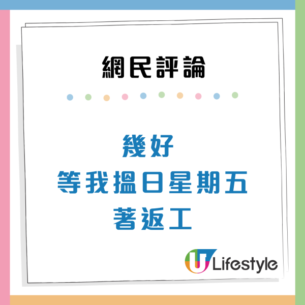 試當真爆紅「墨魚遊戲」同款GU衫?遊戲服極相似! 網民:萬聖節應該會多咗人咁着