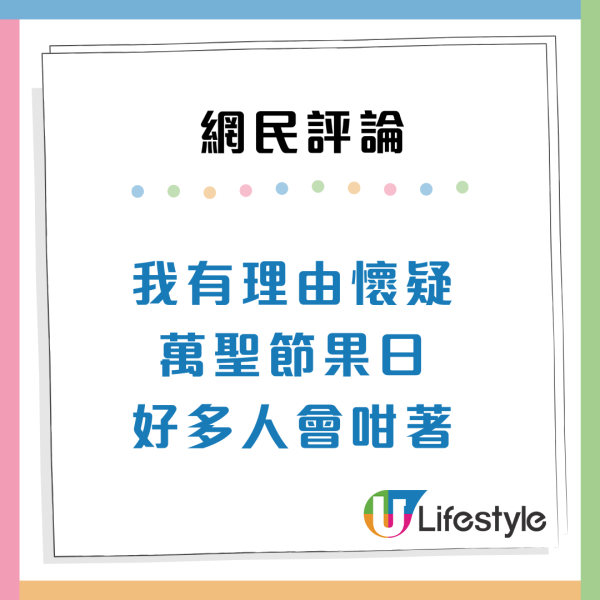 試當真爆紅「墨魚遊戲」同款GU衫?遊戲服極相似! 網民:萬聖節應該會多咗人咁着