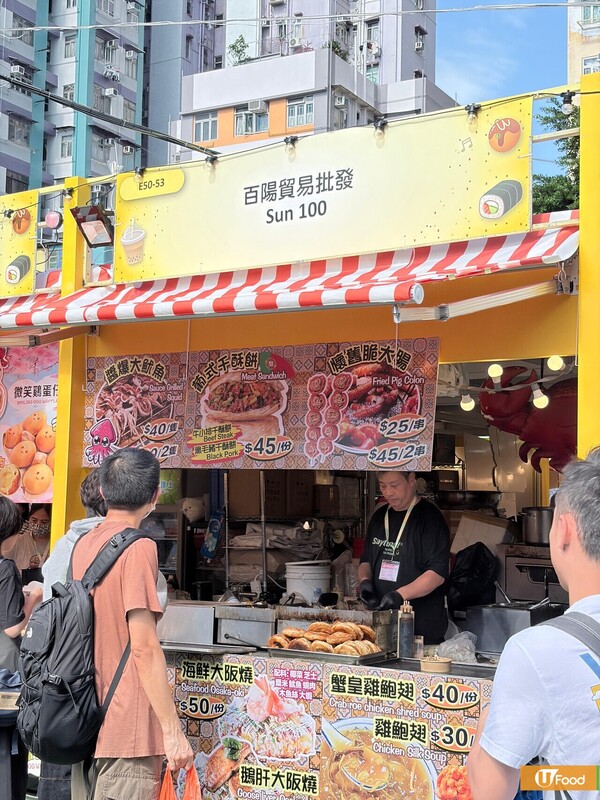 葵涌美食嘉年華2025｜ 記者直擊十大必食之選！$10榴槤千層蛋糕/$20和牛粒/佛跳牆/開心果香蕉餅