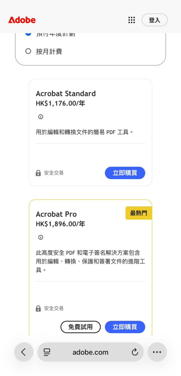 iPhone/Android 用戶小心 自動續訂App 默默扣錢？ 即Check「10大易中招App」