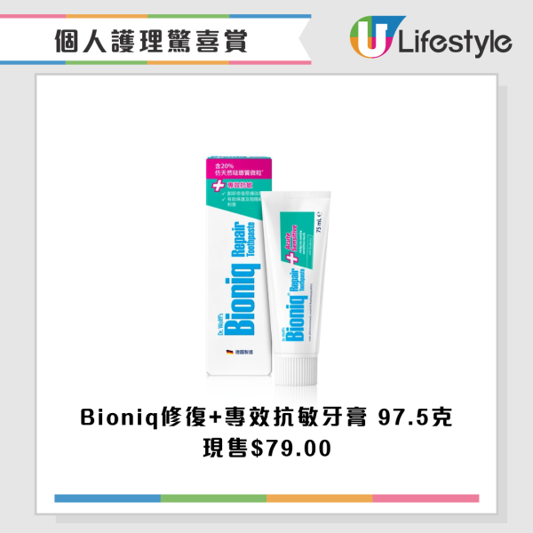 【萬寧網店雙11優惠】買滿$300減$30!一連3星期低至1折 買滿$1,111送等值禮品