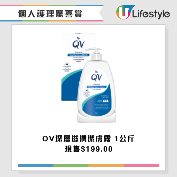 【萬寧網店雙11優惠】買滿$300減$30!一連3星期低至1折 買滿$1,111送等值禮品
