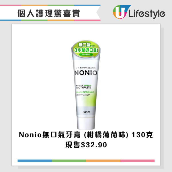 【萬寧網店雙11優惠】買滿$300減$30!一連3星期低至1折 買滿$1,111送等值禮品
