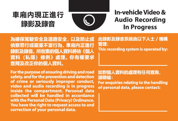 私隱專員公署新指引 車cam無人機私隱懶人包 的士車廂裝cam要貼一物