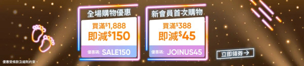 【萬寧網店雙11優惠】買滿$300減$30!一連3星期低至1折 買滿$1,111送等值禮品