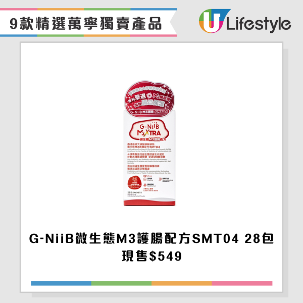 【萬寧網店雙11優惠】買滿$300減$30!一連3星期低至1折 買滿$1,111送等值禮品