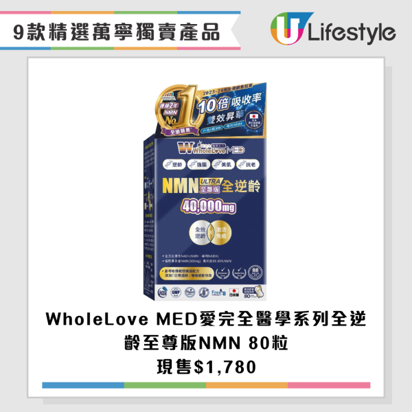 【萬寧網店雙11優惠】買滿$300減$30!一連3星期低至1折 買滿$1,111送等值禮品