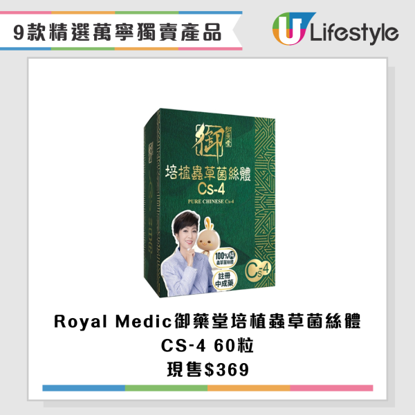 【萬寧網店雙11優惠】買滿$300減$30!一連3星期低至1折 買滿$1,111送等值禮品