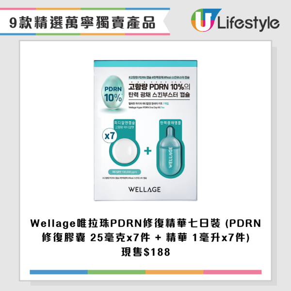 【萬寧網店雙11優惠】買滿$300減$30!一連3星期低至1折 買滿$1,111送等值禮品
