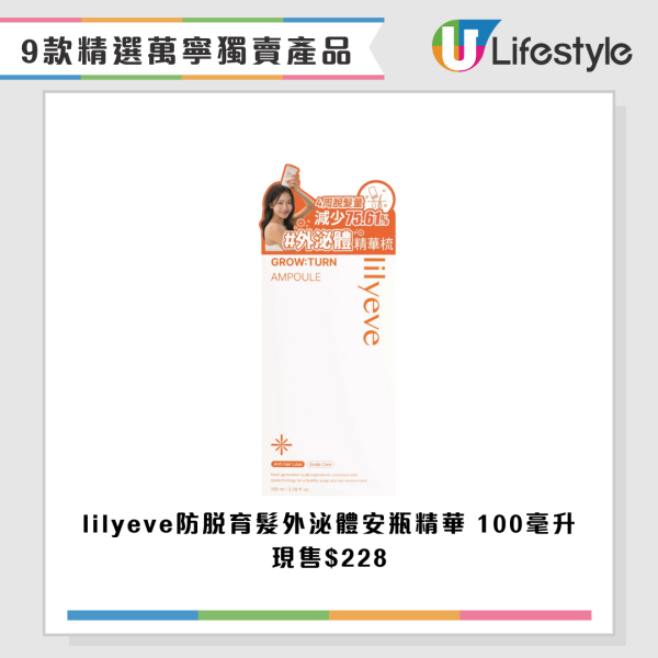 【萬寧網店雙11優惠】買滿$300減$30!一連3星期低至1折 買滿$1,111送等值禮品