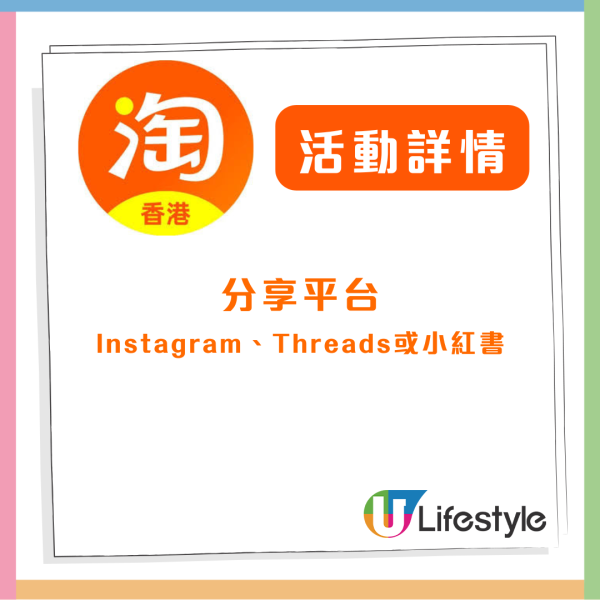 淘寶派錢最高$20,000等你攞 贏獎只需3步至少拎$1000【玩法超簡單】