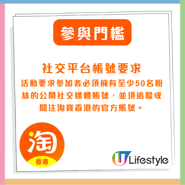 淘寶派錢最高$20,000等你攞 贏獎只需3步至少拎$1000【玩法超簡單】