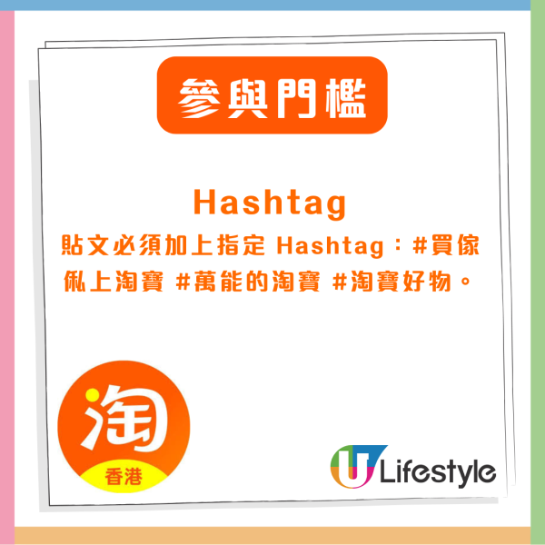 淘寶派錢最高$20,000等你攞 贏獎只需3步至少拎$1000【玩法超簡單】