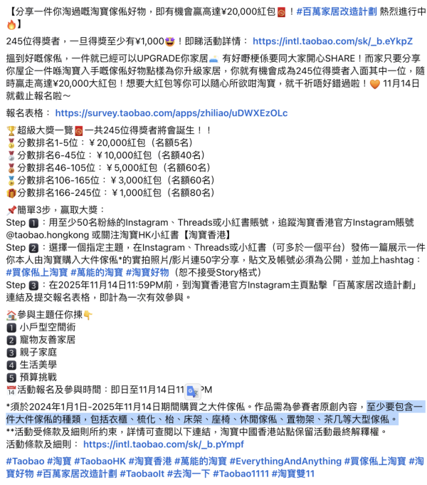 淘寶派錢最高$20,000等你攞 贏獎只需3步至少拎$1000【玩法超簡單】