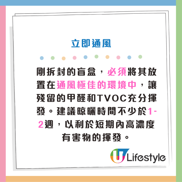 網民實測「盲盒」甲醛含量驚人！盲盒乾燥劑原來是除甲醛救星？買盲盒4招防中毒