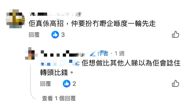 牛池灣街市大媽偷$5薯仔!得手後「神演技」扮清白 網民怒轟:幾蚊都唔放過?