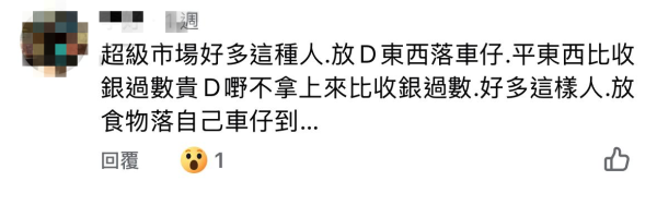 牛池灣街市大媽偷$5薯仔!得手後「神演技」扮清白 網民怒轟:幾蚊都唔放過?