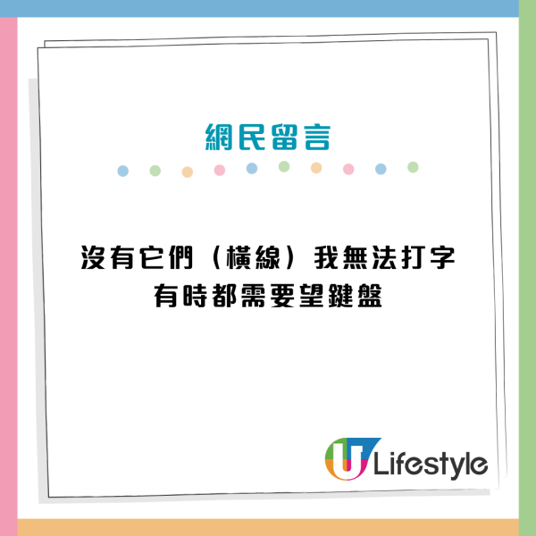 鍵盤冷知識!F鍵、J鍵神秘凸起橫線真實用途曝光?網民:10幾年都冇發現有用