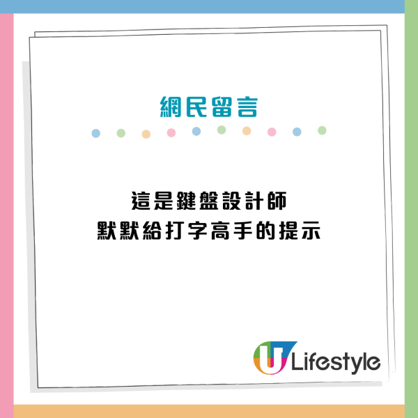 鍵盤冷知識!F鍵、J鍵神秘凸起橫線真實用途曝光?網民:10幾年都冇發現有用