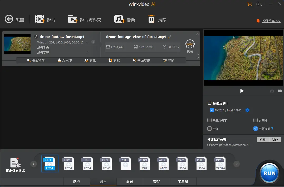 【限時免費】珍藏舊影片修復神器 提升至 4K 影質並支援 GPU 加速