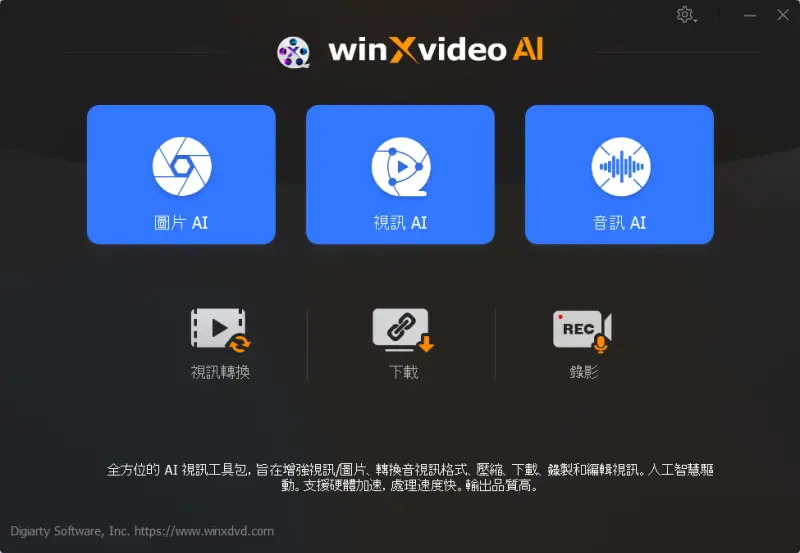 【限時免費】珍藏舊影片修復神器 提升至 4K 影質並支援 GPU 加速