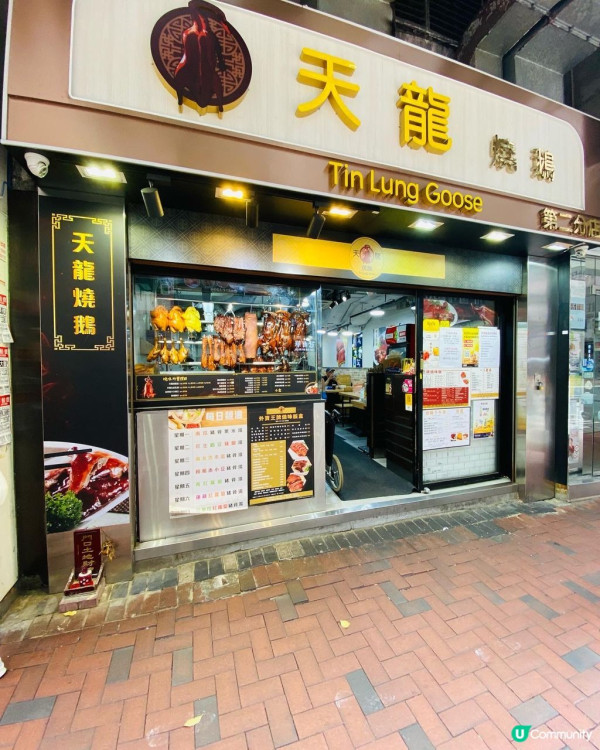 灣仔米芝蓮級燒味店天龍燒鵝結業！老闆無奈呻租金高企：似幫業主打工