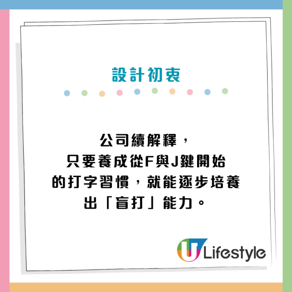 鍵盤冷知識!F鍵、J鍵神秘凸起橫線真實用途曝光?網民:10幾年都冇發現有用