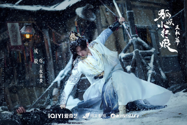 天地劍心線上看|4大劇情看點《狐妖小紅娘》三部曲最終章!追劇日曆/演員陣容/集數定時更新