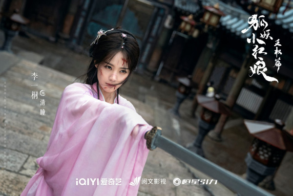 天地劍心線上看|4大劇情看點《狐妖小紅娘》三部曲最終章!追劇日曆/演員陣容/集數定時更新