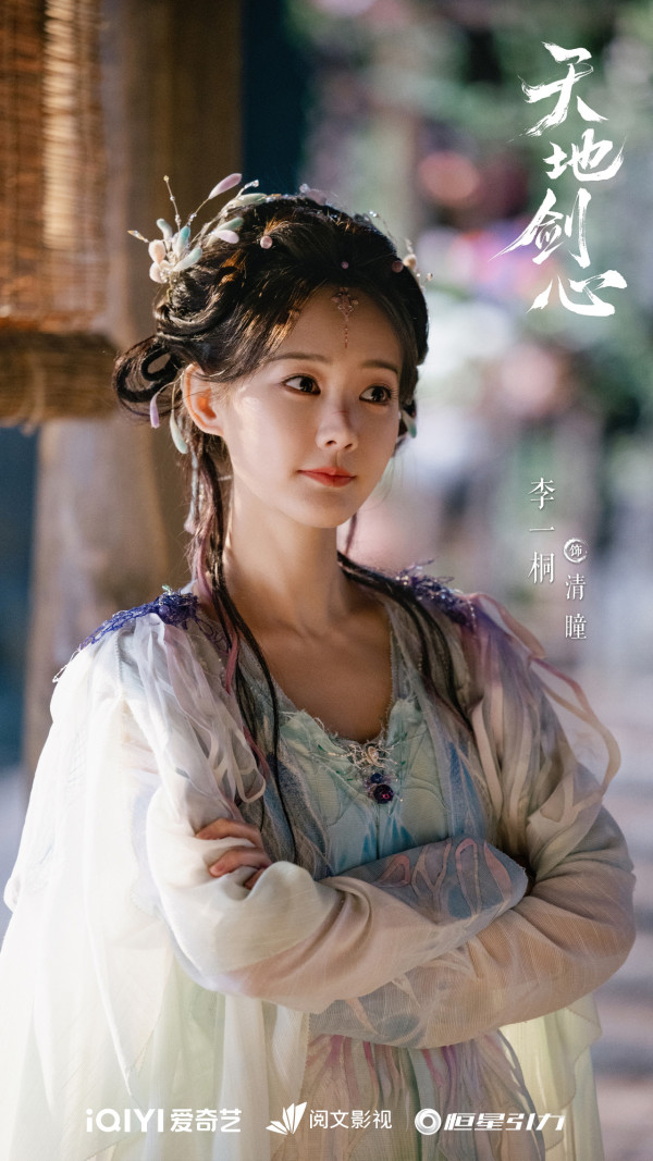 天地劍心線上看|4大劇情看點《狐妖小紅娘》三部曲最終章!追劇日曆/演員陣容/集數定時更新