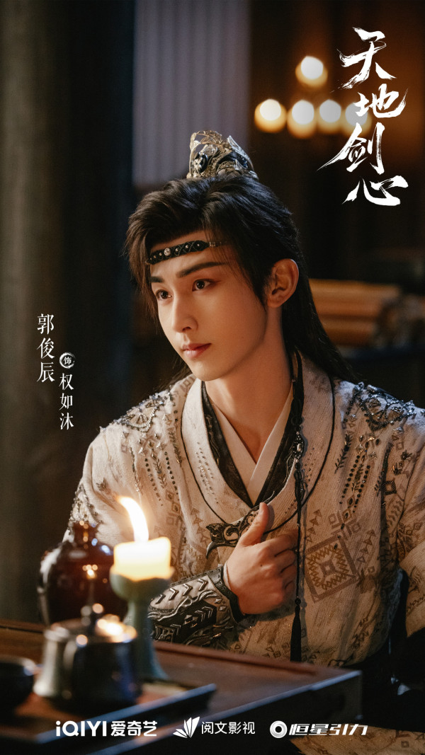 天地劍心線上看|4大劇情看點《狐妖小紅娘》三部曲最終章!追劇日曆/演員陣容/集數定時更新