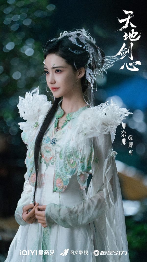 天地劍心線上看|4大劇情看點《狐妖小紅娘》三部曲最終章!追劇日曆/演員陣容/集數定時更新