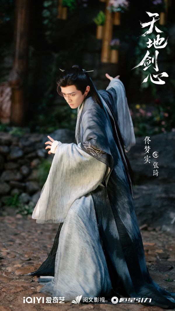 天地劍心線上看|4大劇情看點《狐妖小紅娘》三部曲最終章!追劇日曆/演員陣容/集數定時更新