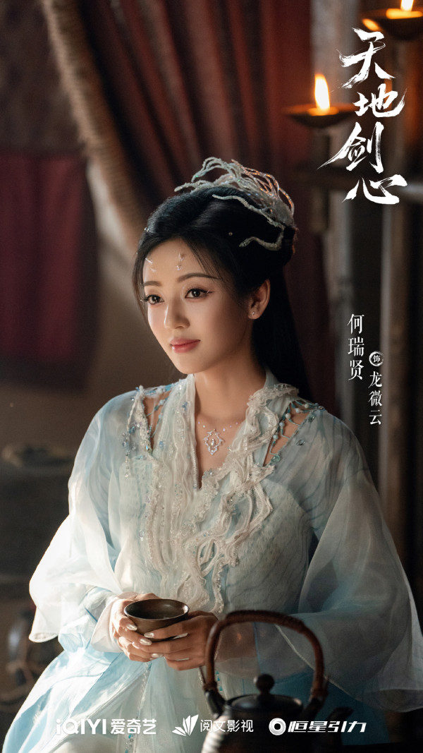 天地劍心線上看|4大劇情看點《狐妖小紅娘》三部曲最終章!追劇日曆/演員陣容/集數定時更新