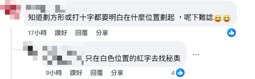 頭獎$5000萬六合彩周二攪珠!中三獎高手再發功  江恩圖篩選號碼秘訣大公開