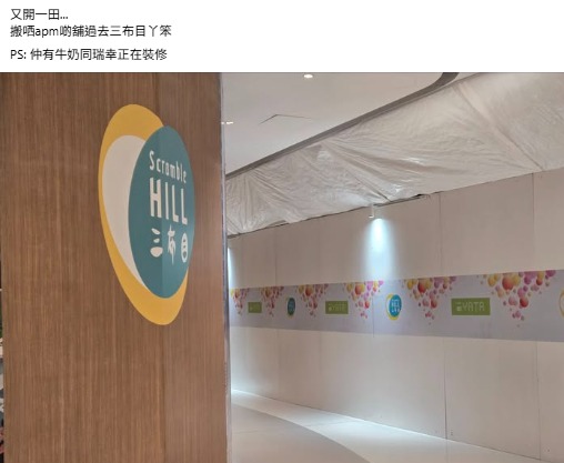 觀塘全新商場三布目料下半年開幕！率先直擊逾20間商戶進駐