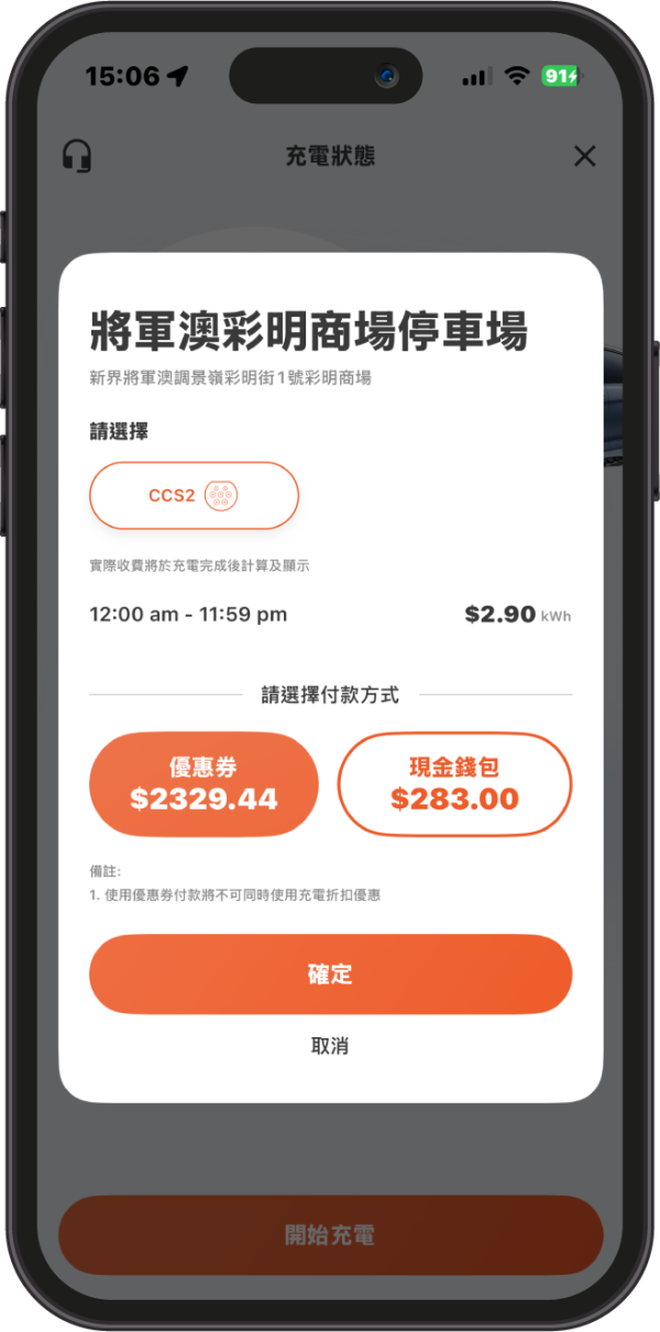 電動車充電「閒置費」陷阱 5 招自保攻略避免天價收費【附收費表】