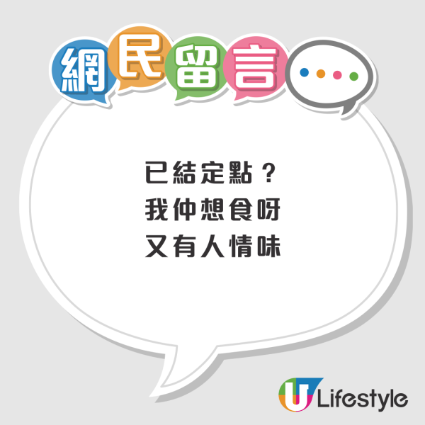 結業潮|灣仔30年老店「良友快餐」10月尾結業 $30超值性價比飯盒 網民嘆:一個時代的終結