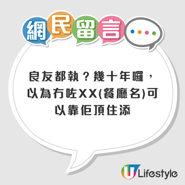 結業潮|灣仔30年老店「良友快餐」10月尾結業 $30超值性價比飯盒 網民嘆:一個時代的終結