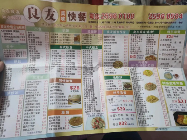 結業潮|灣仔30年老店「良友快餐」10月尾結業 $30超值性價比飯盒 網民嘆:一個時代的終結