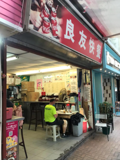 結業潮|灣仔30年老店「良友快餐」10月尾結業 $30超值性價比飯盒 網民嘆:一個時代的終結