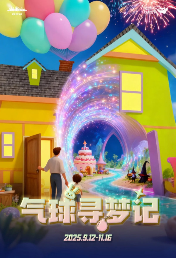 深圳萬聖節必去！歡樂谷驚奇潮玩節十大鬼屋︰親子鬼屋、中式恐怖、中世紀獵巫 