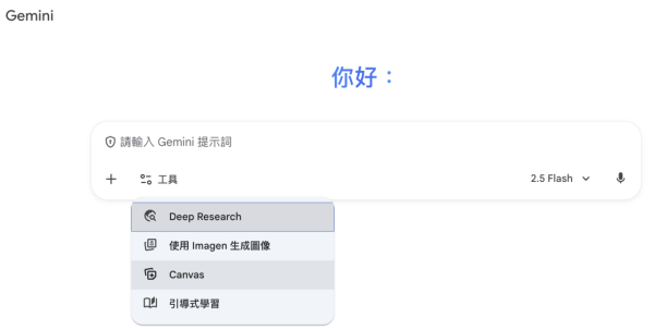實測教學 Google Gemini一鍵AI生成Powerpoint 只需3步高效出簡報
