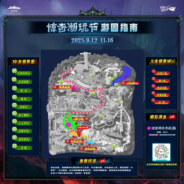 深圳萬聖節必去！歡樂谷驚奇潮玩節十大鬼屋︰親子鬼屋、中式恐怖、中世紀獵巫 