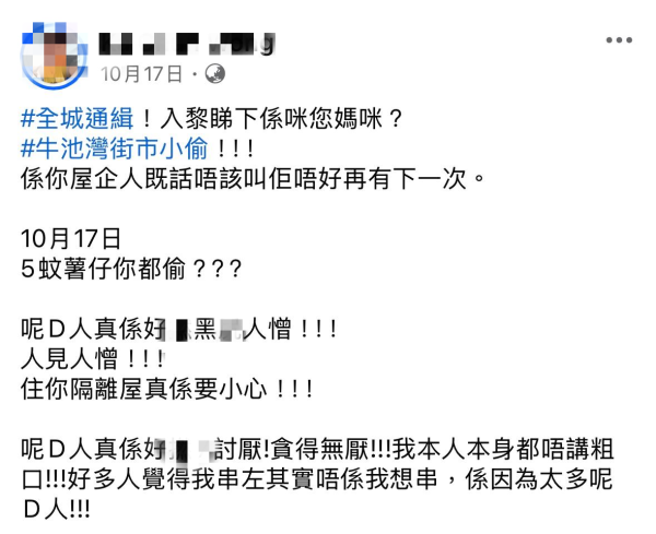 牛池灣街市大媽偷$5薯仔!得手後「神演技」扮清白 網民怒轟:幾蚊都唔放過?