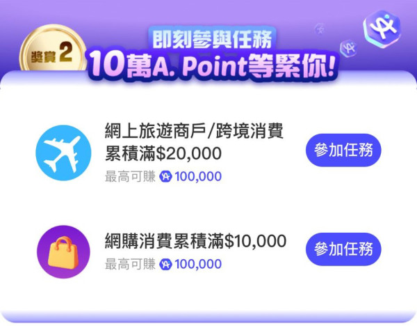 AlipayHK「網購抵得祭」10月登場！狂搶高達$1,000 免單  做任務再送10萬A. Point！